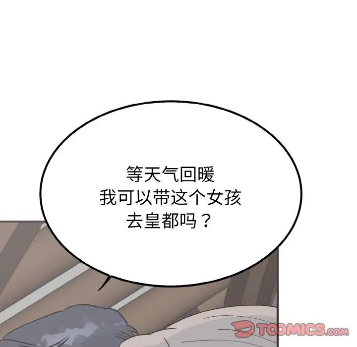 毒酒第7话