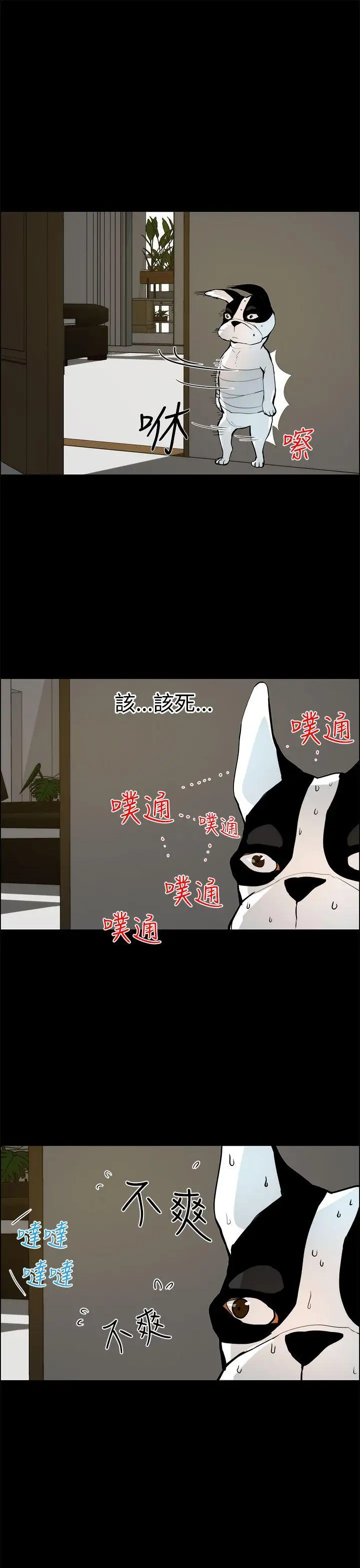 变成狗的男人第19话