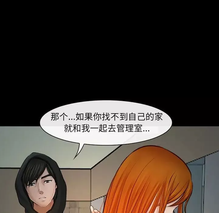 耳畔的神音第7話