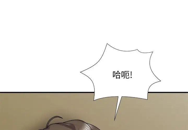 我体内的神君第35话