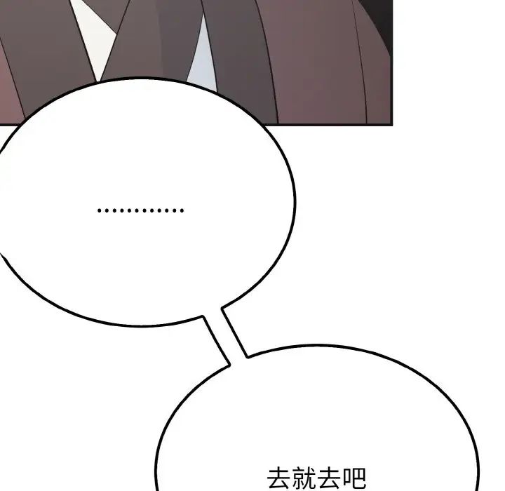 毒酒第7話