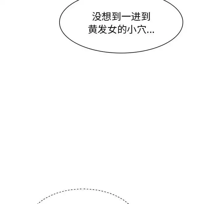 我體內的神君第35話