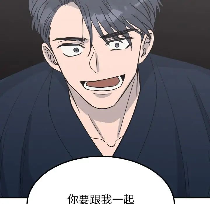 毒酒第7话