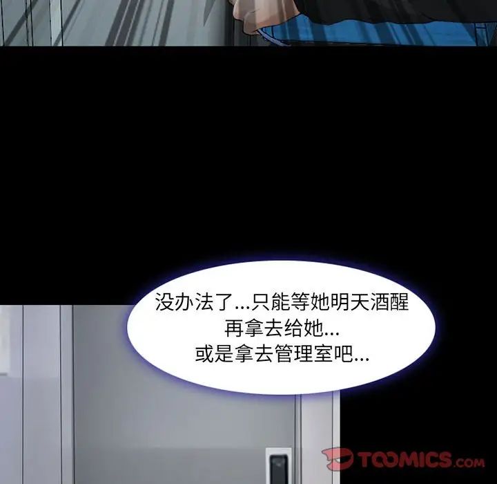 耳畔的神音第7话