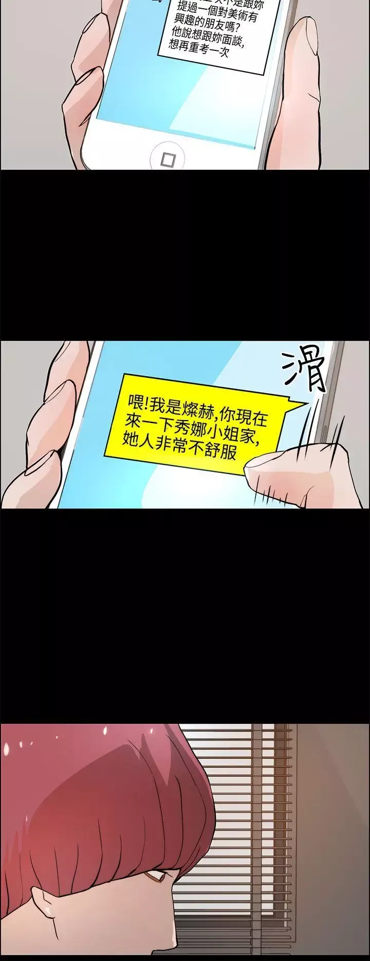 變成狗的男人第19话