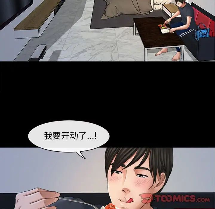 耳畔的神音第7话