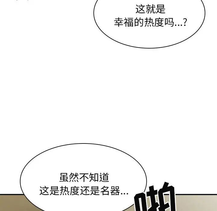 我体内的神君第35话