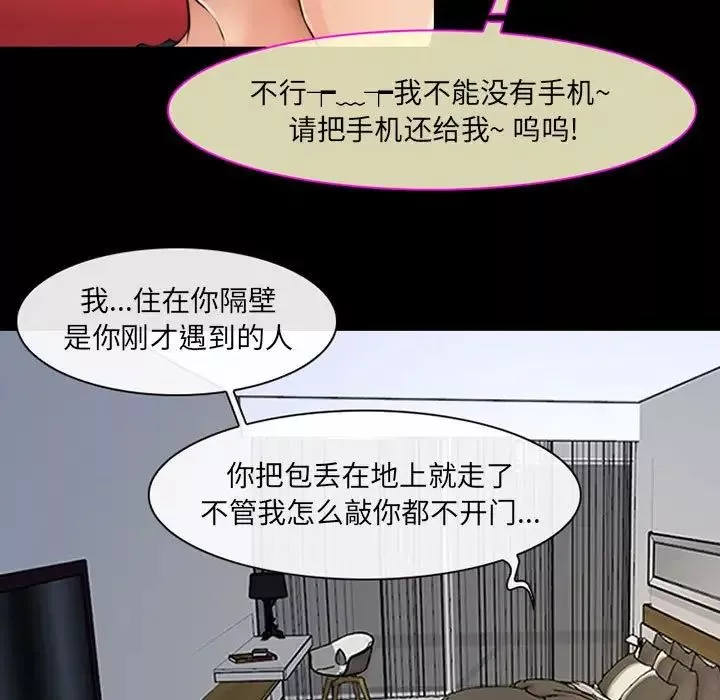 耳畔的神音第7話
