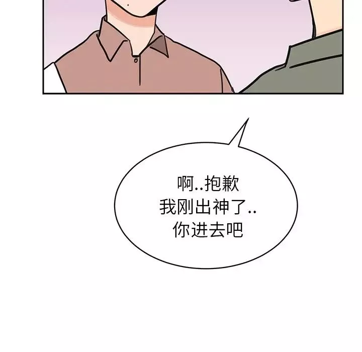 怦然心動第26话