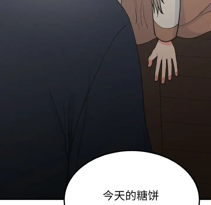 毒酒第7話