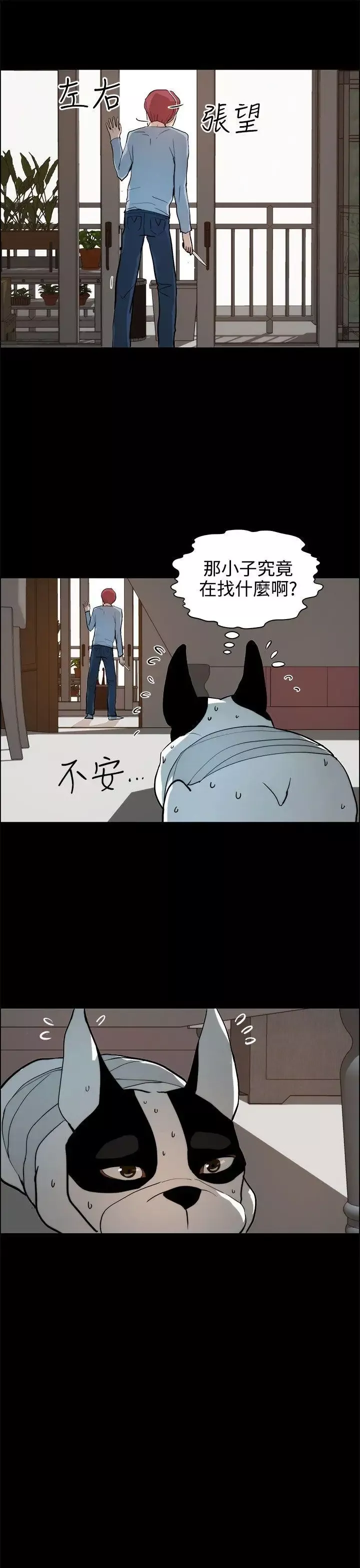 變成狗的男人第19话