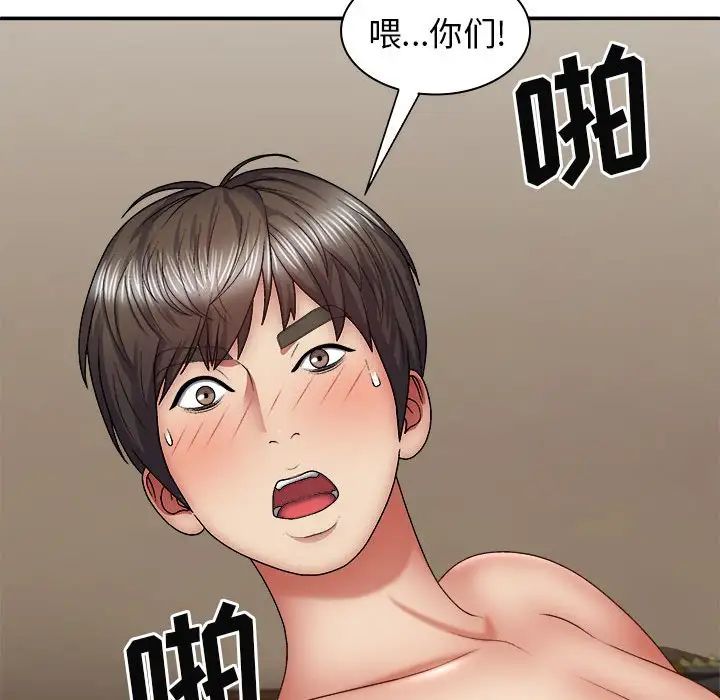 我体内的神君第35话