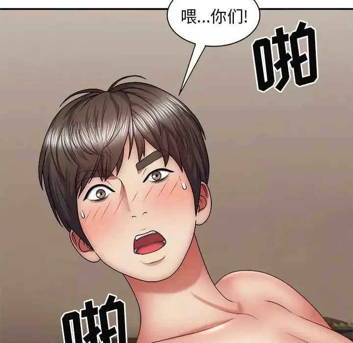 我體內的神君第35話