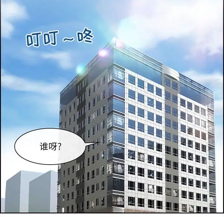 耳畔的神音第7话