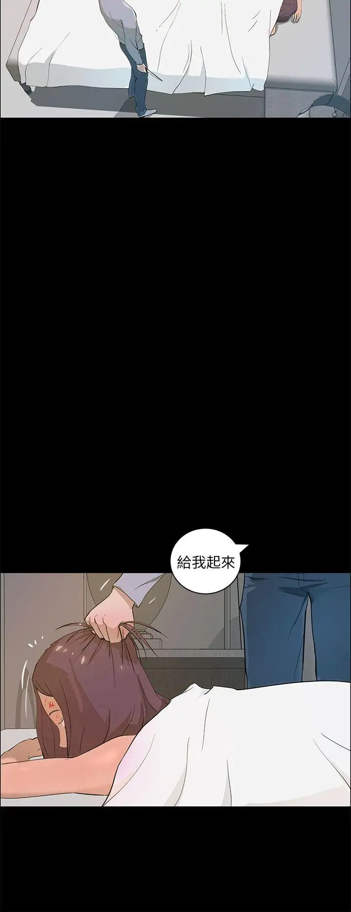 变成狗的男人第20话