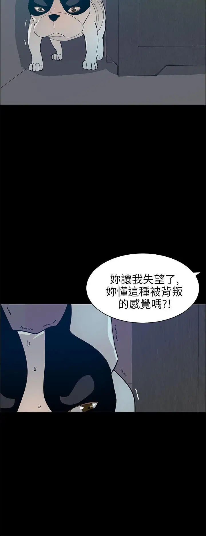 变成狗的男人第20话