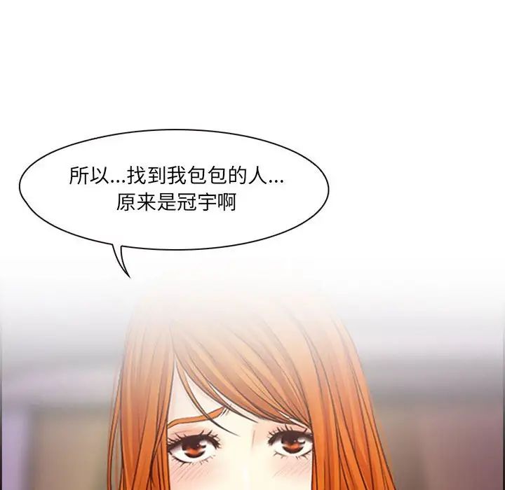 耳畔的神音第7话