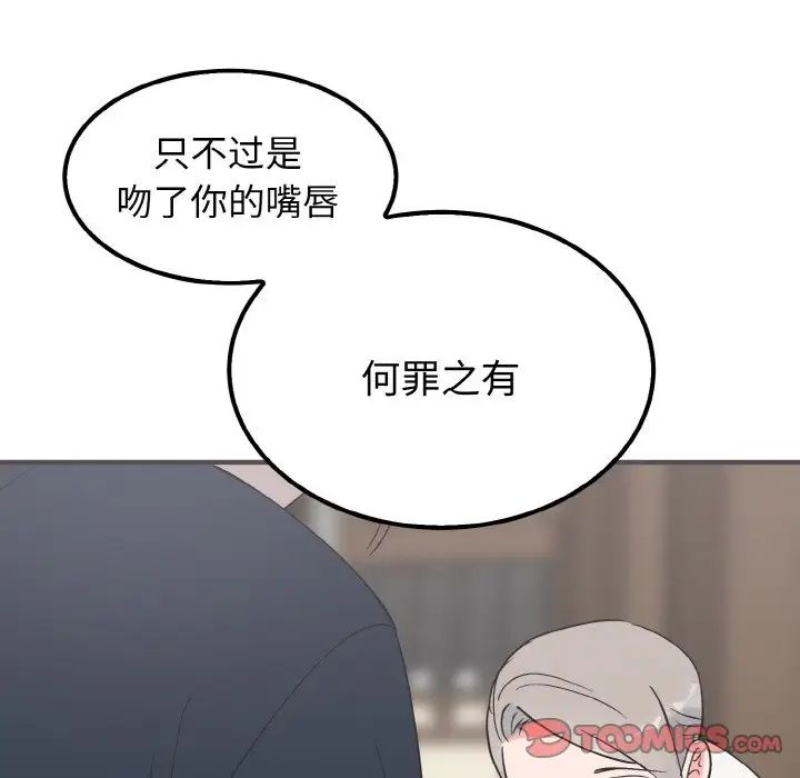 毒酒第7话