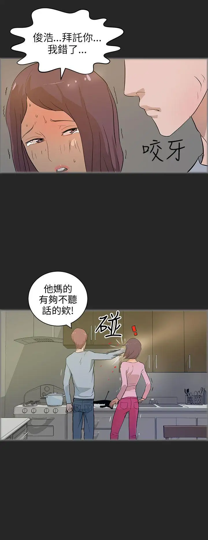 变成狗的男人第20话