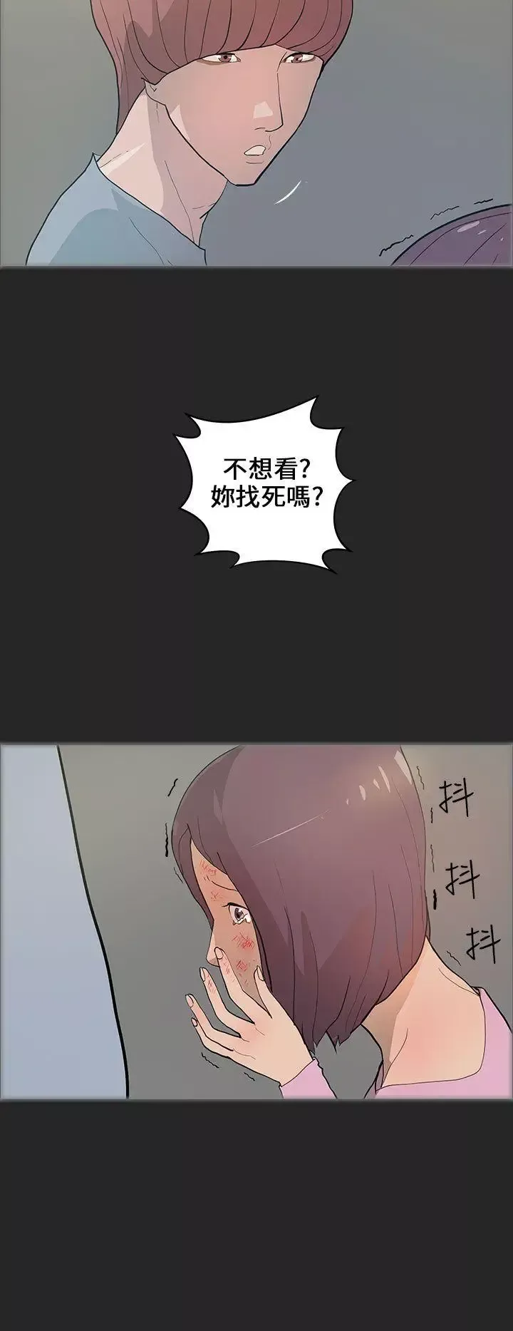 變成狗的男人第20话