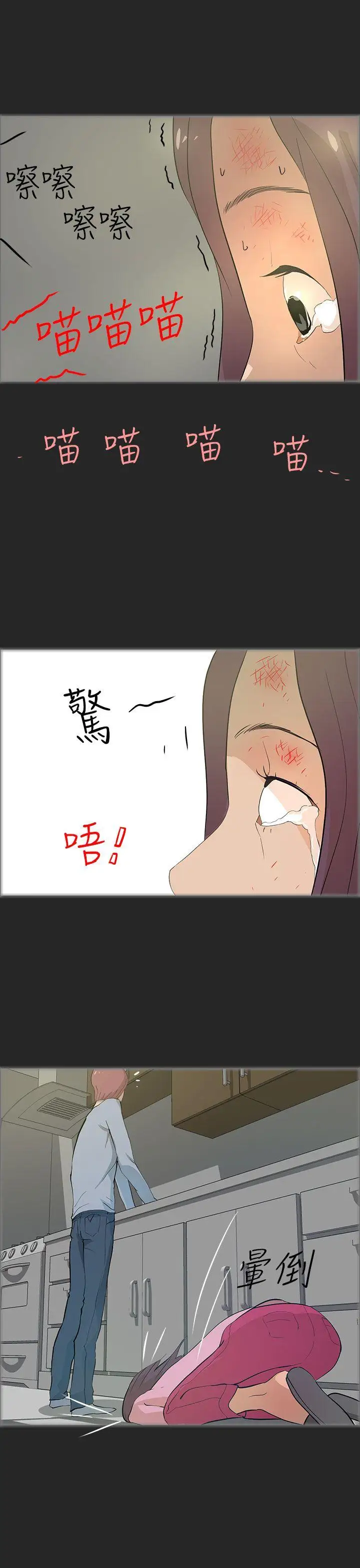 变成狗的男人第20话