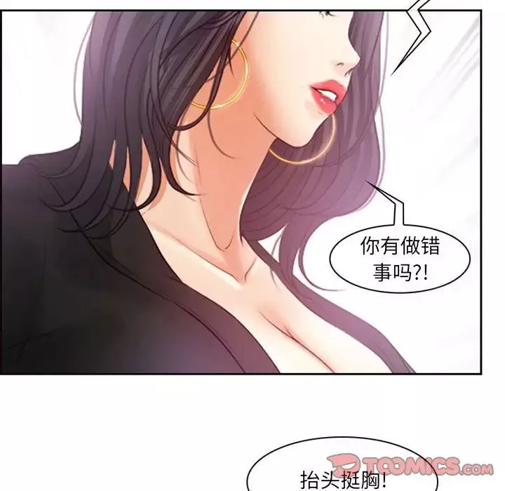 耳畔的神音第7話
