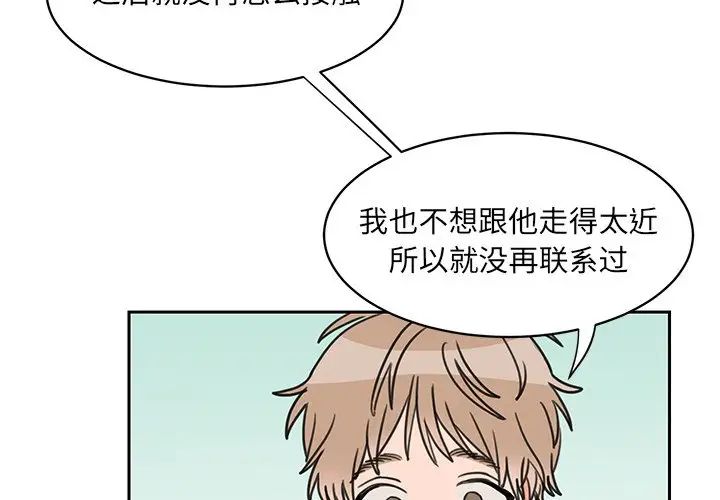 怦然心动第27话