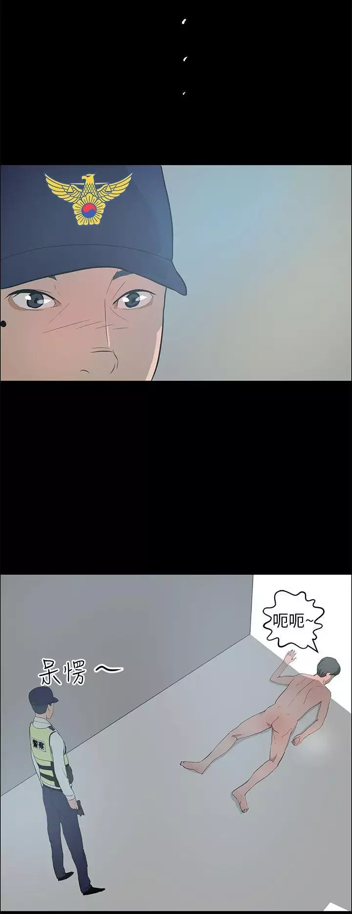 變成狗的男人第20话