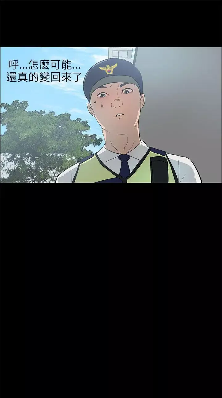 變成狗的男人第20话