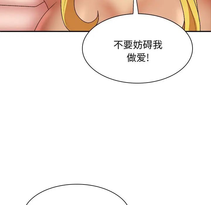 我体内的神君第35话