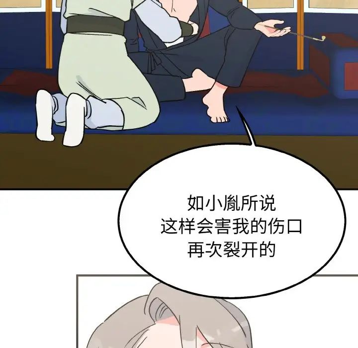 毒酒第7话