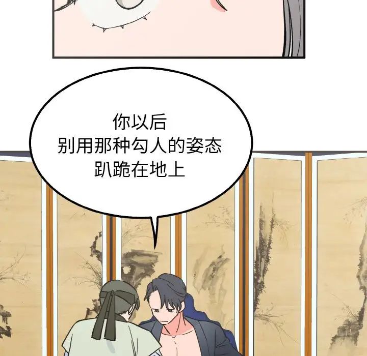 毒酒第7话