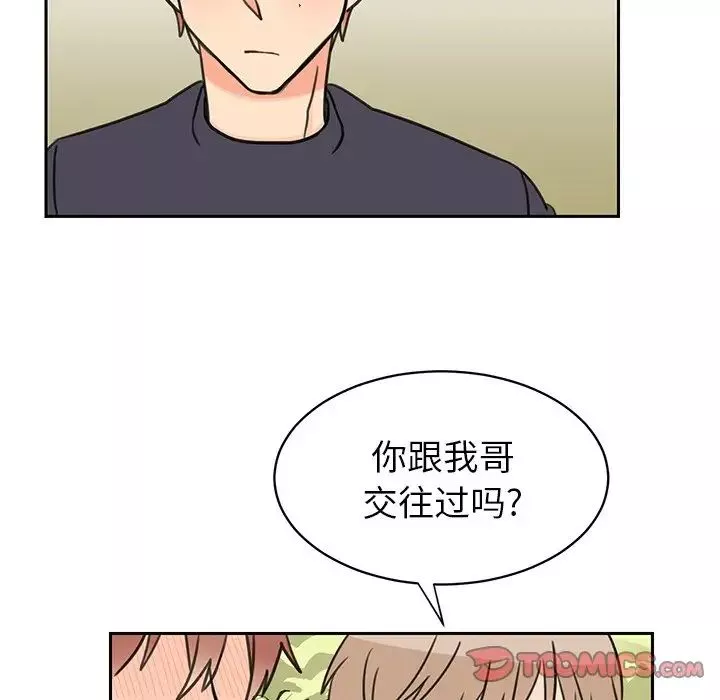 怦然心動第27话