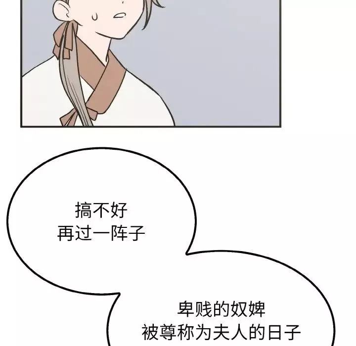 毒酒第7話