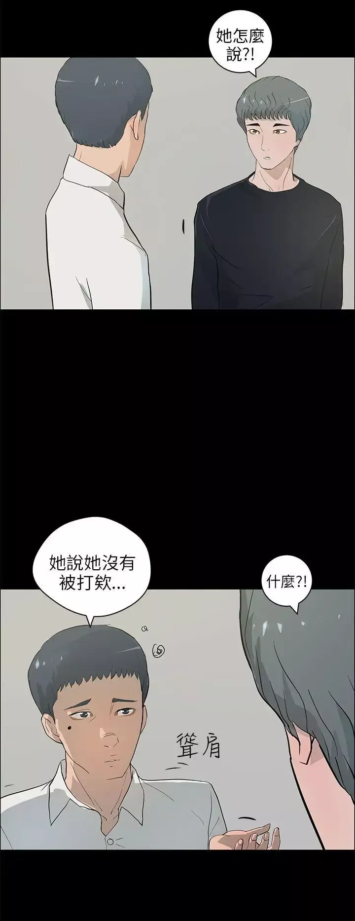 變成狗的男人第21话