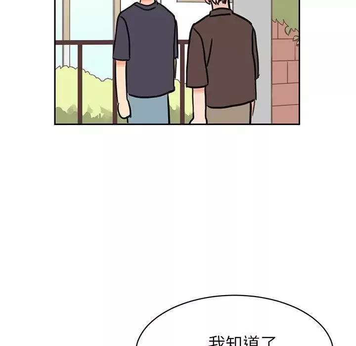 怦然心動第27话