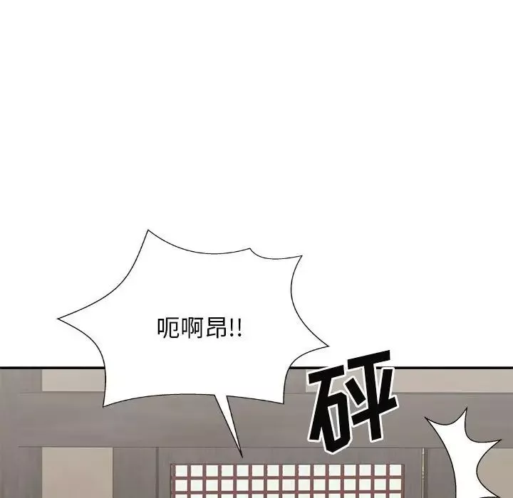 我體內的神君第35話