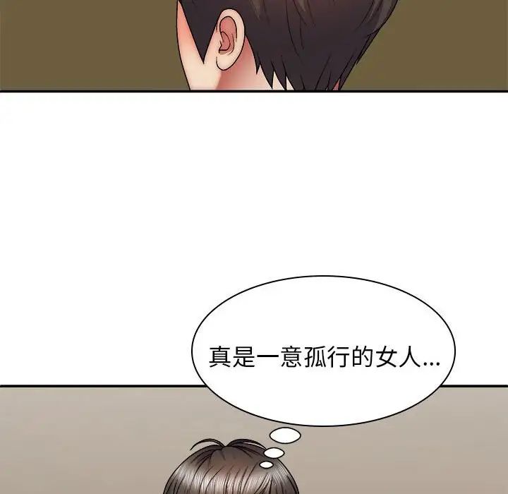 我体内的神君第35话