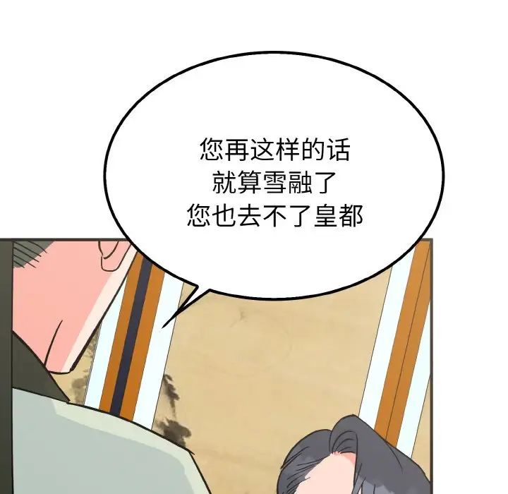 毒酒第7话