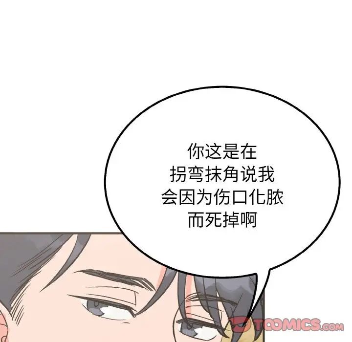 毒酒第7话