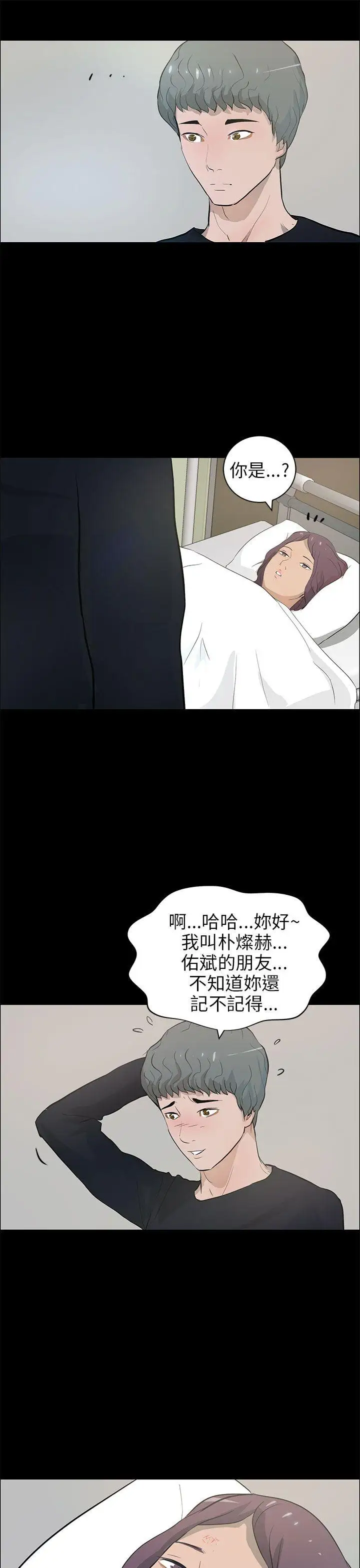 变成狗的男人第21话