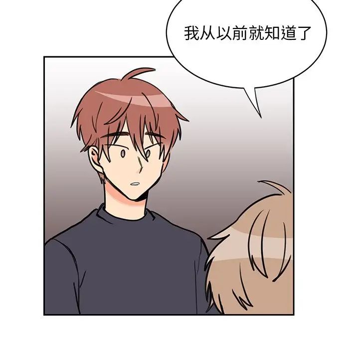 怦然心动第27话