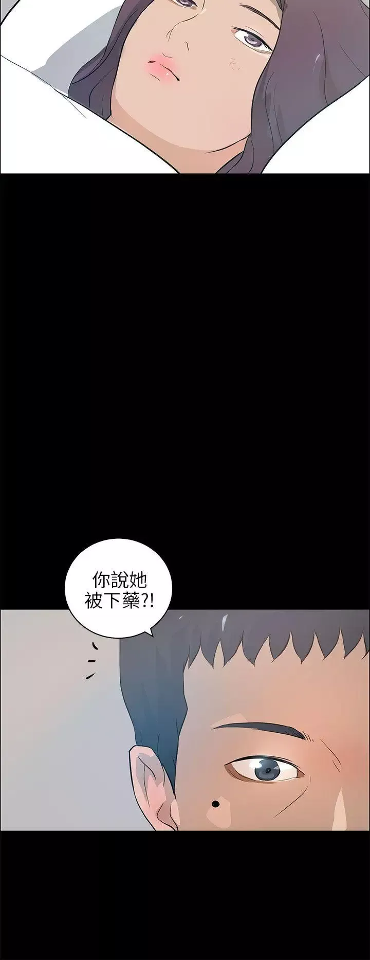 變成狗的男人第21话