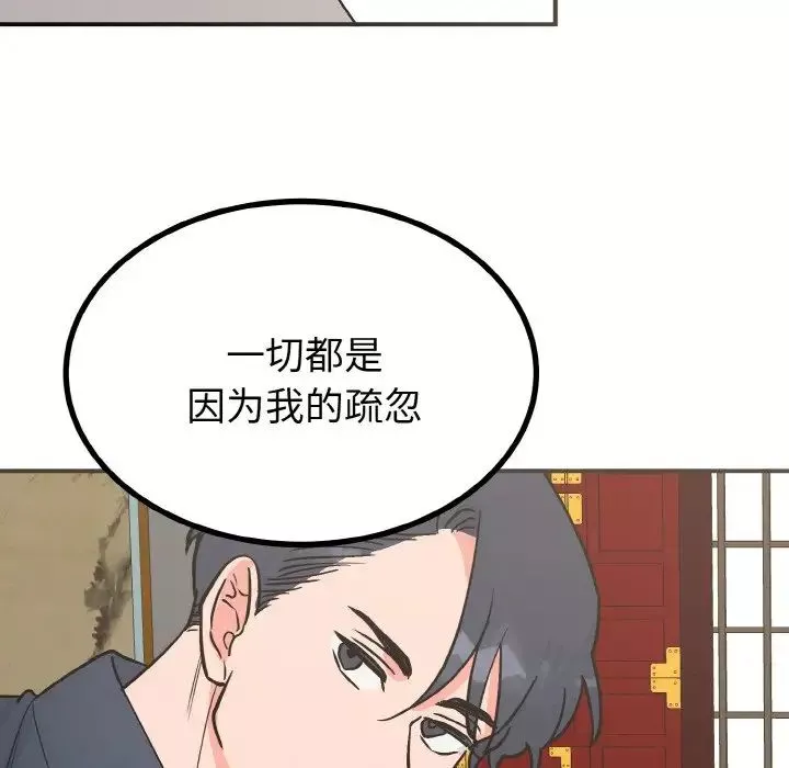 毒酒第7話