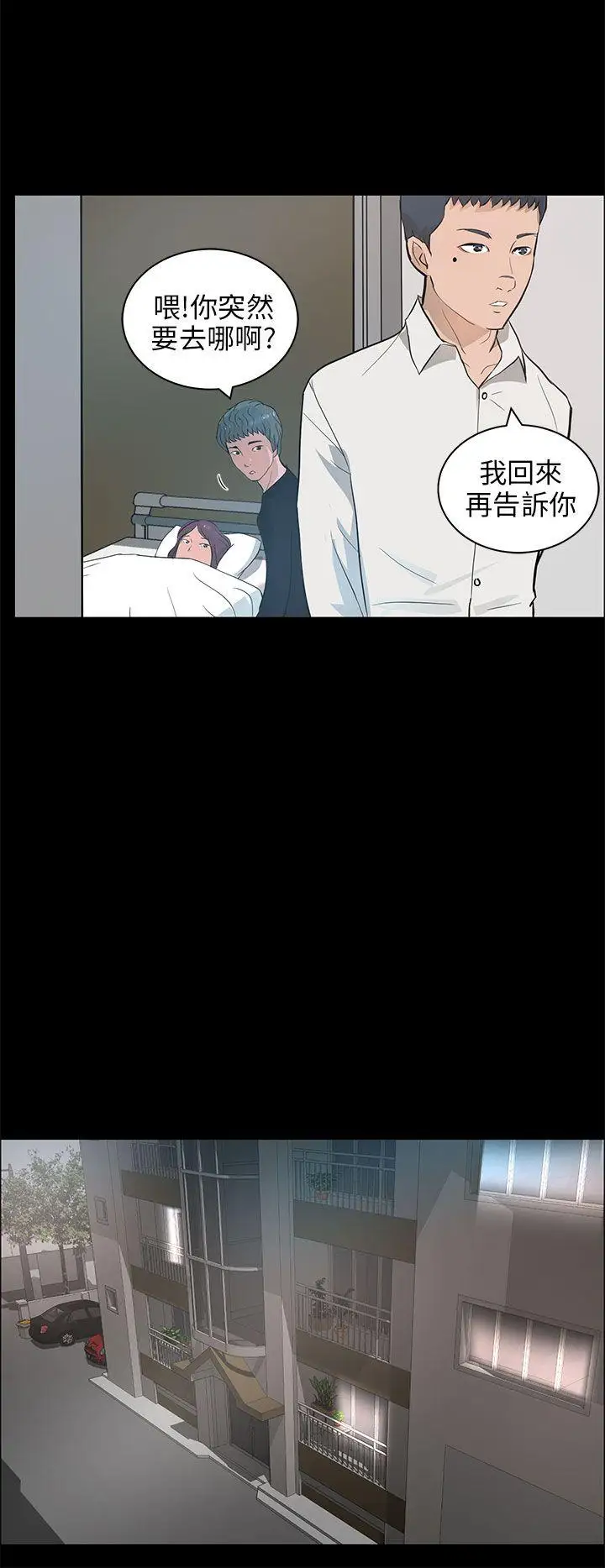 变成狗的男人第21话
