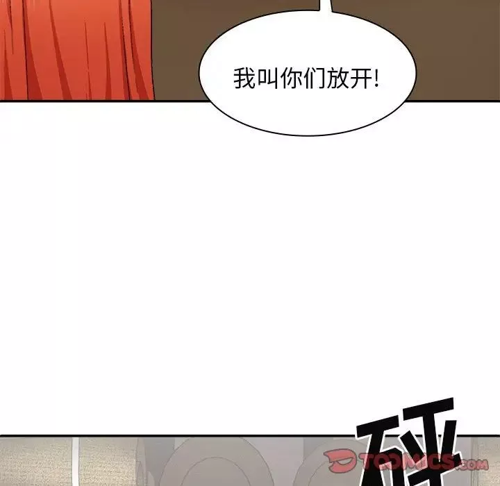 我體內的神君第35話