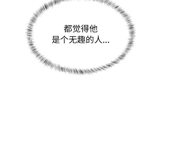 毒酒第7话