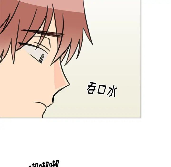 怦然心动第27话