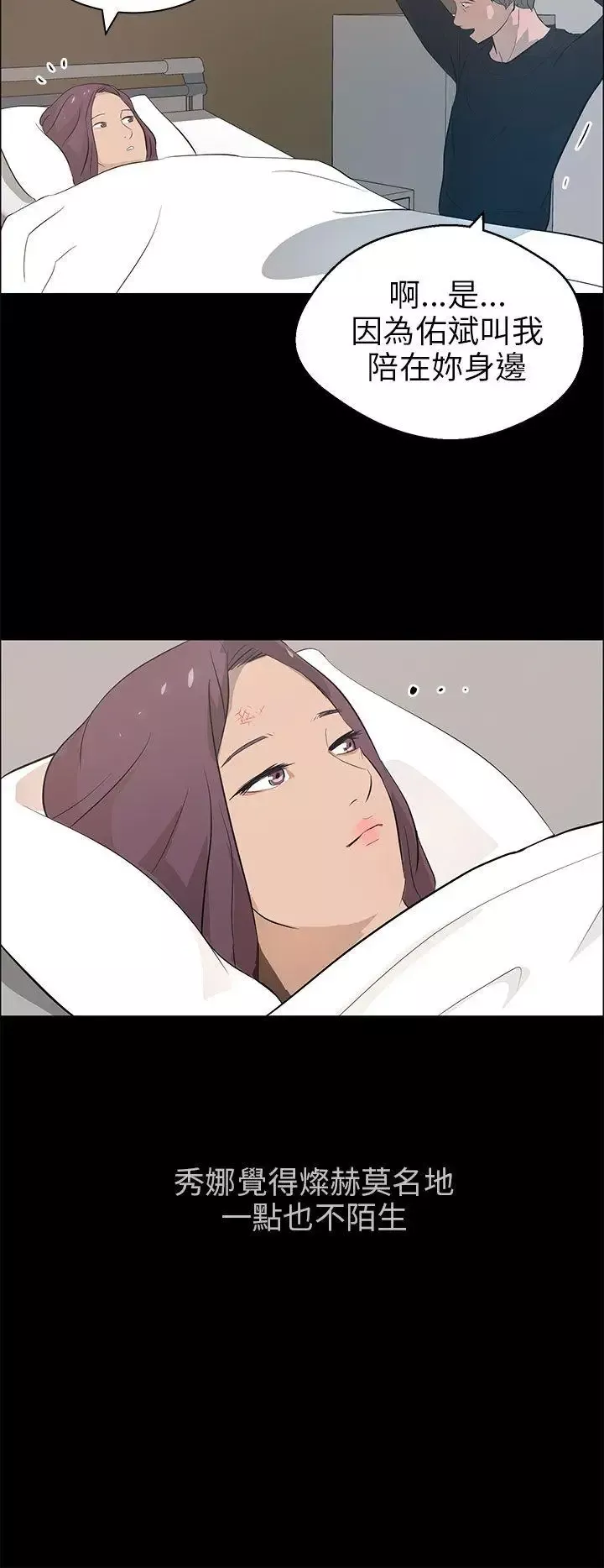 變成狗的男人第21话