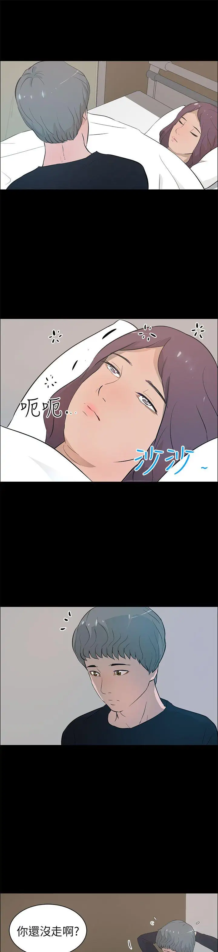 变成狗的男人第21话